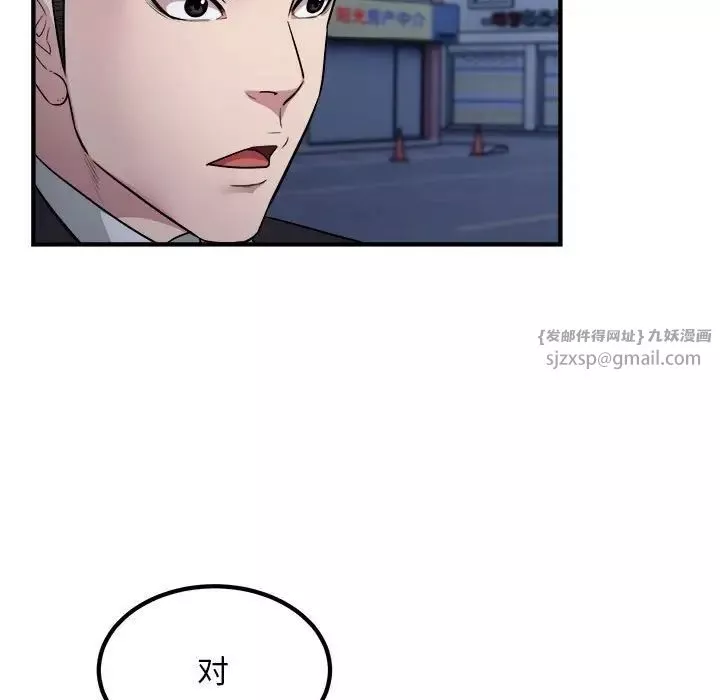 好运出租车-第17話 - 图片 85