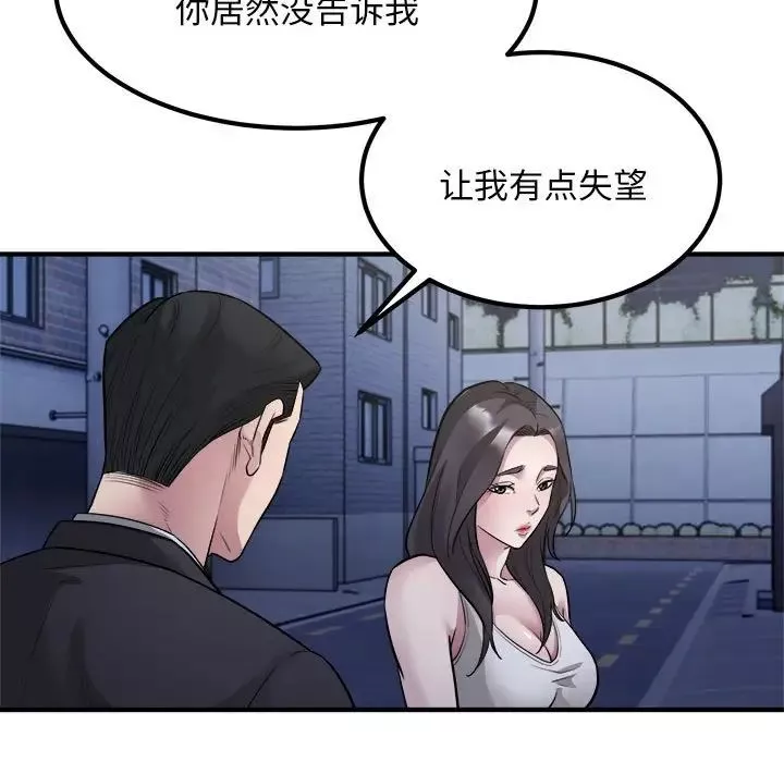 好运出租车-第17話 - 图片 87
