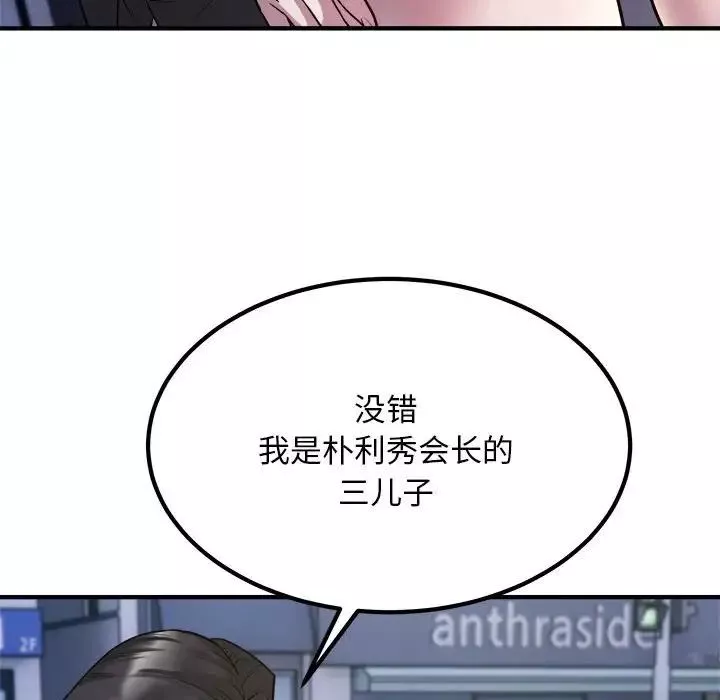 好运出租车-第17話 - 图片 93
