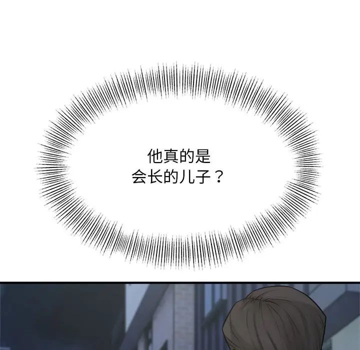 好运出租车第17話