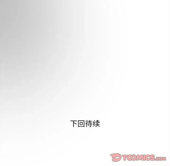 好运出租车-第17話 - 图片 106