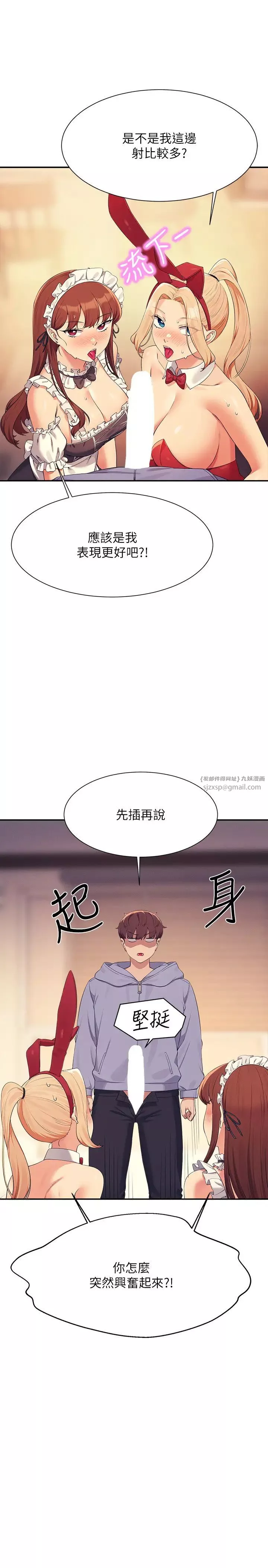 谁说理组没正妹?-第143話-有人在旁邊看就變更緊瞭 - 图片 15