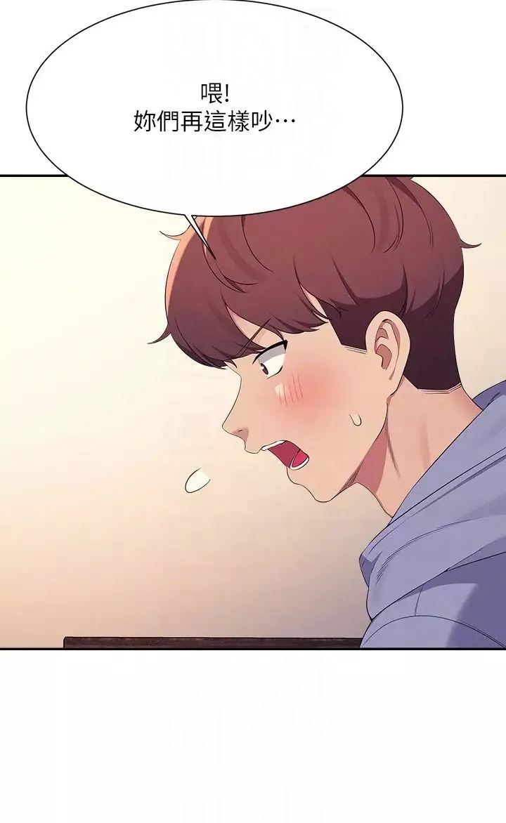 谁说理组没正妹?-第143話-有人在旁邊看就變更緊瞭 - 图片 14