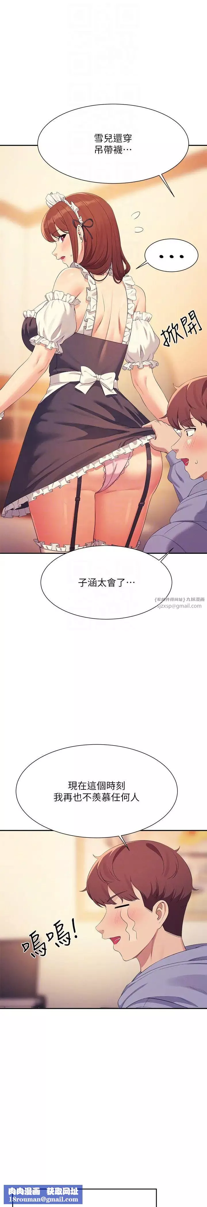 谁说理组没正妹?-第143話-有人在旁邊看就變更緊瞭 - 图片 18