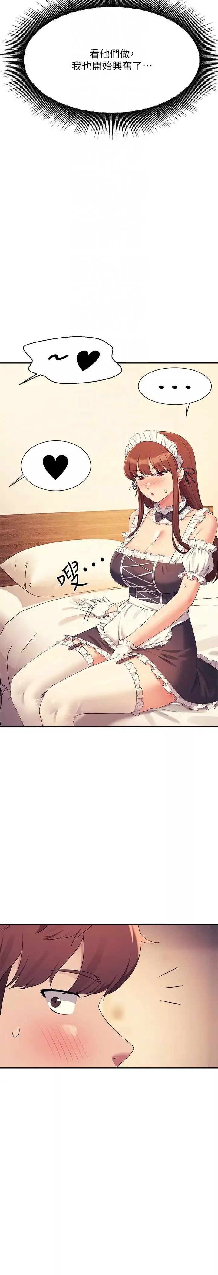 谁说理组没正妹?-第143話-有人在旁邊看就變更緊瞭 - 图片 22