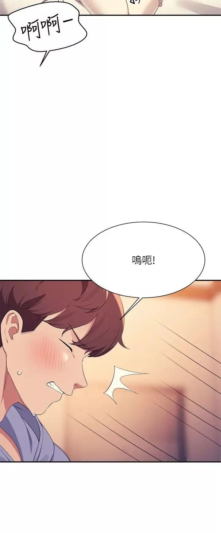 誰說理組沒正妹?第143話-有人在旁邊看就變更緊瞭