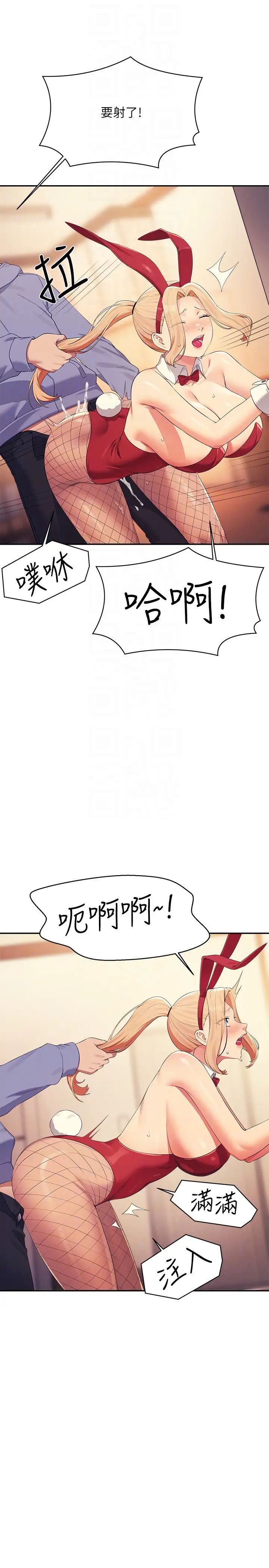 誰說理組沒正妹?第143話-有人在旁邊看就變更緊瞭