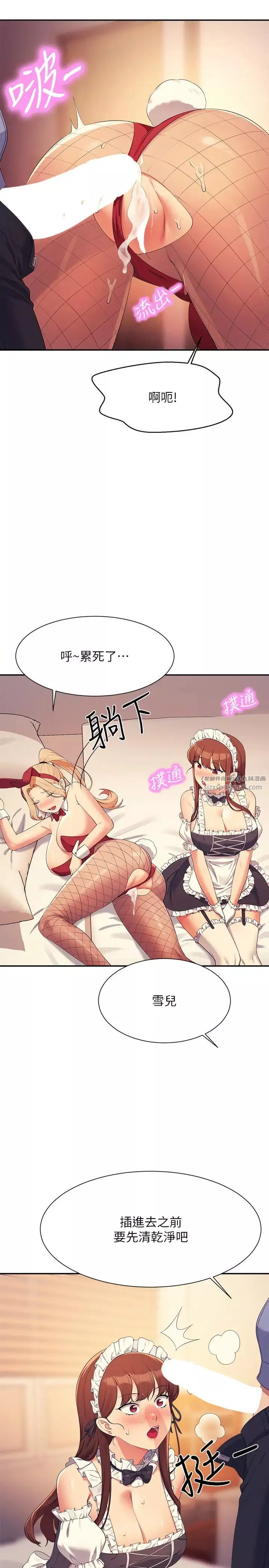 谁说理组没正妹?-第143話-有人在旁邊看就變更緊瞭 - 图片 31