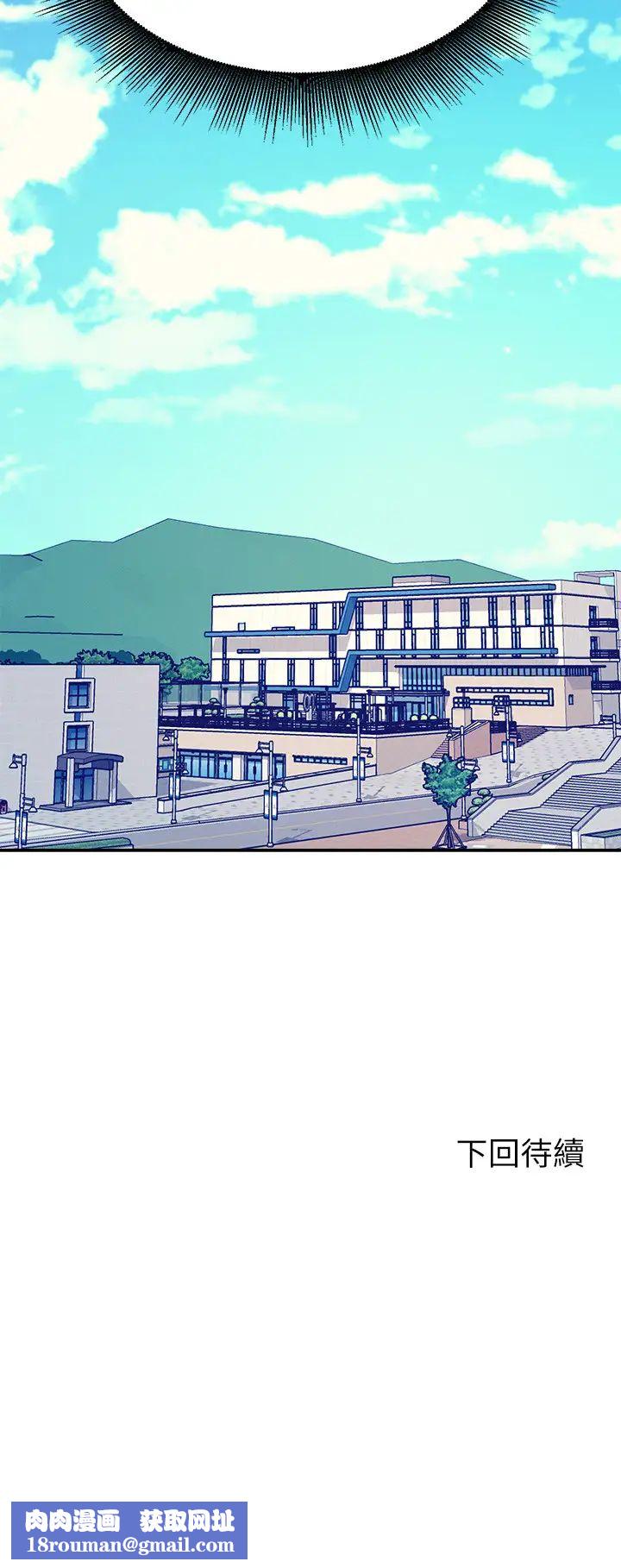 谁说理组没正妹?第143話-有人在旁邊看就變更緊瞭