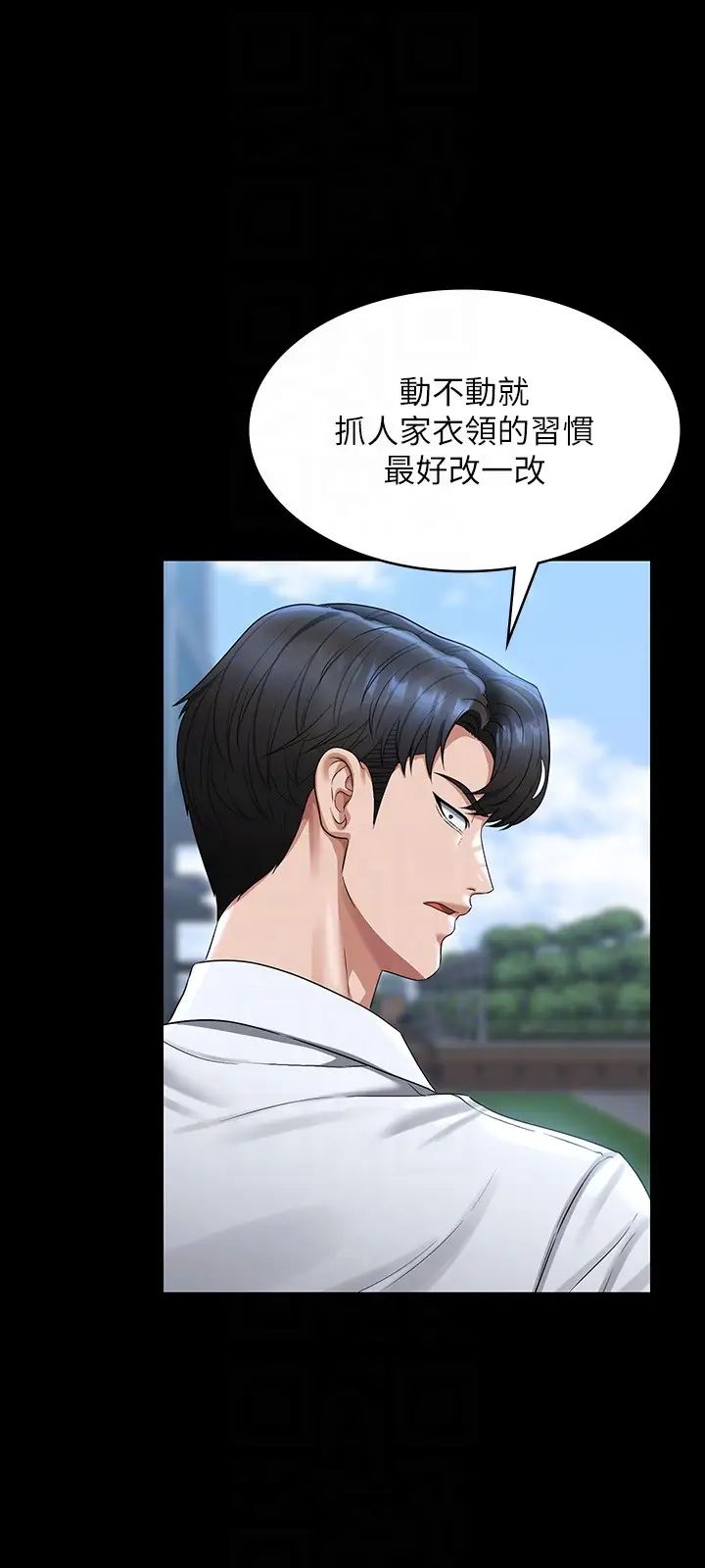 超级公务员第127話-誰都無法阻止我…!