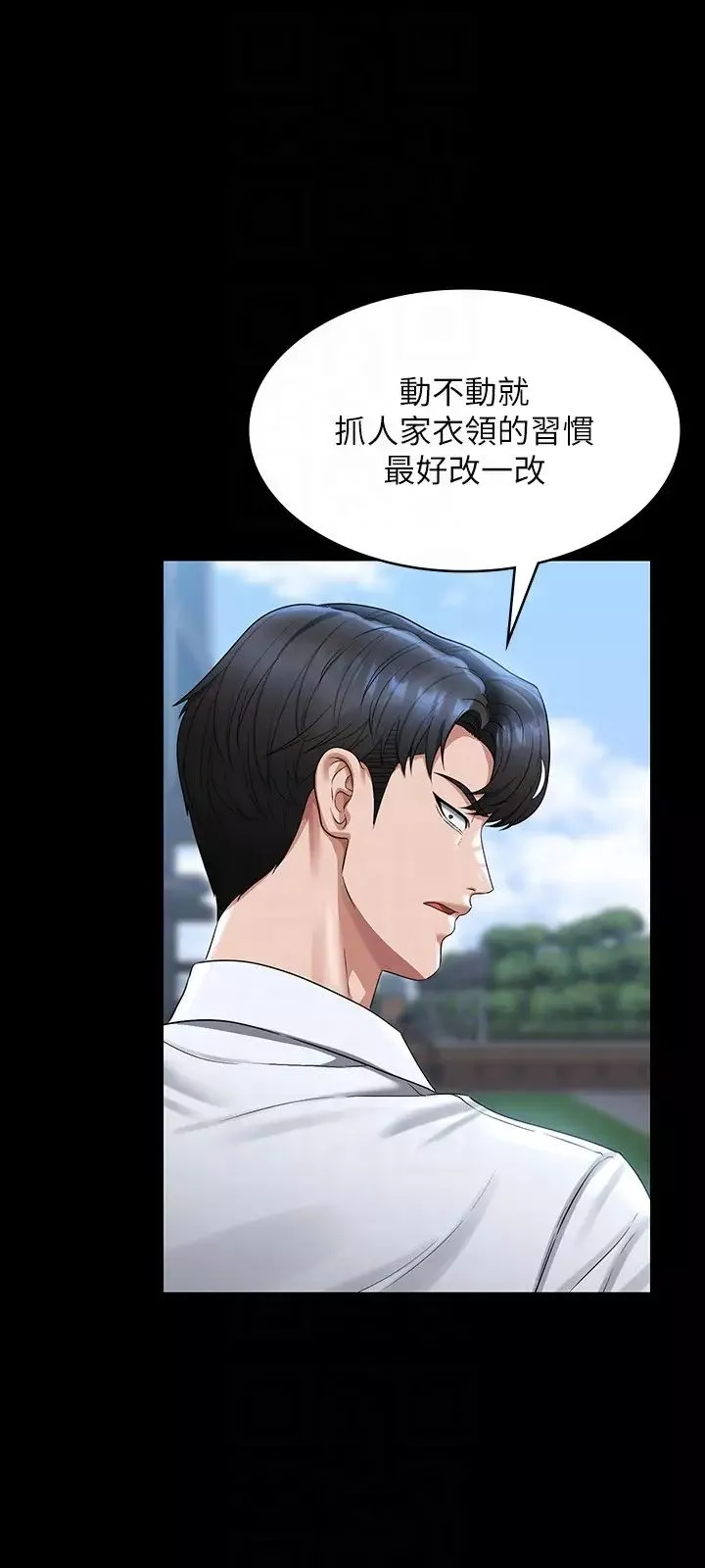 超级公务员-第127話-誰都無法阻止我…! - 图片 6