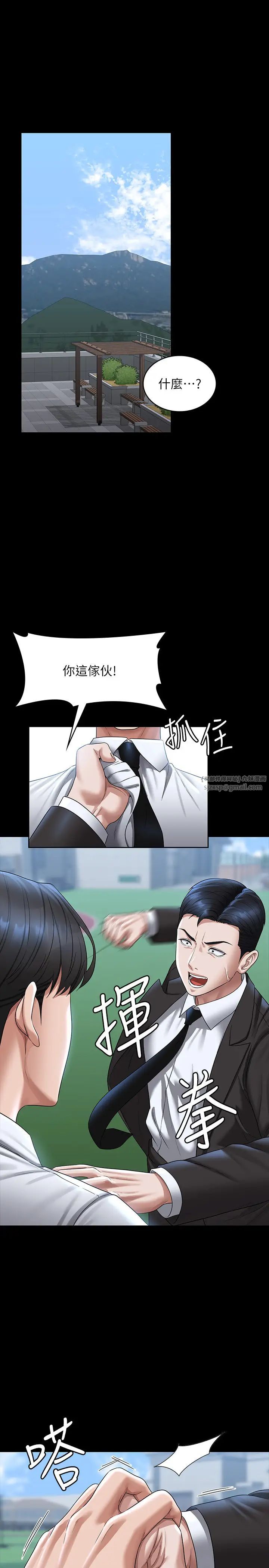 超级公务员第127話-誰都無法阻止我…!