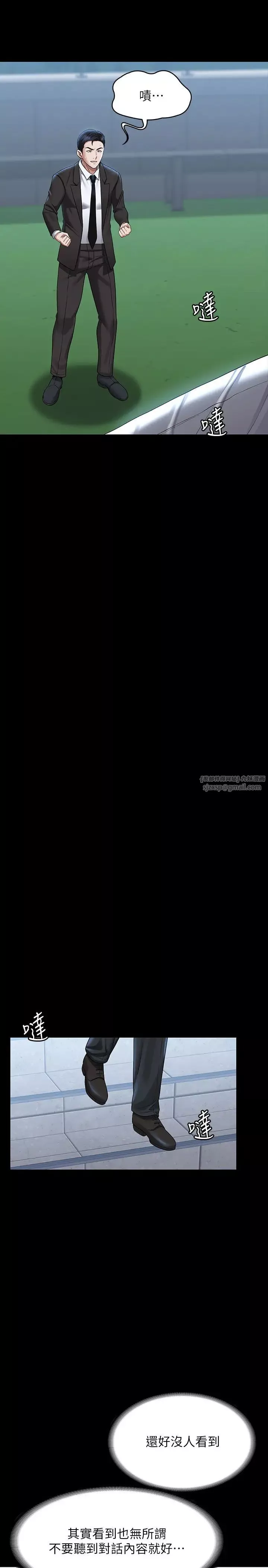 超級公務員第127話-誰都無法阻止我…!