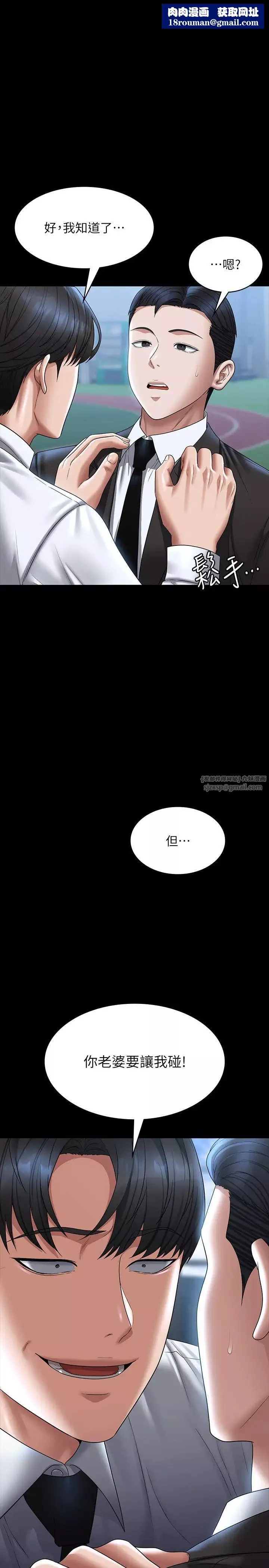 超級公務員第127話-誰都無法阻止我…!