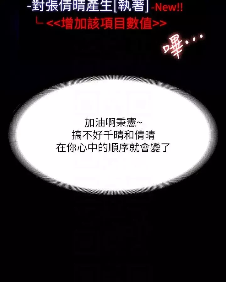 超级公务员-第127話-誰都無法阻止我…! - 图片 10