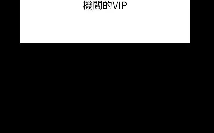 超級公務員第127話-誰都無法阻止我…!