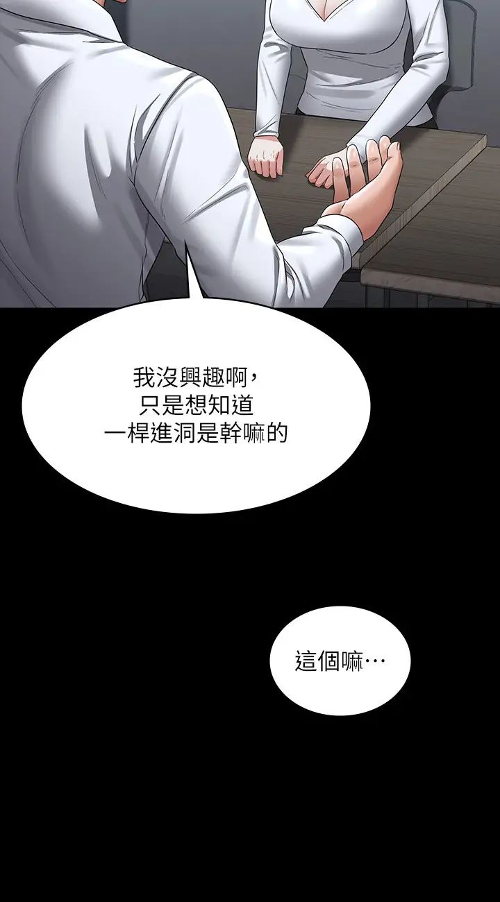 超级公务员第127話-誰都無法阻止我…!