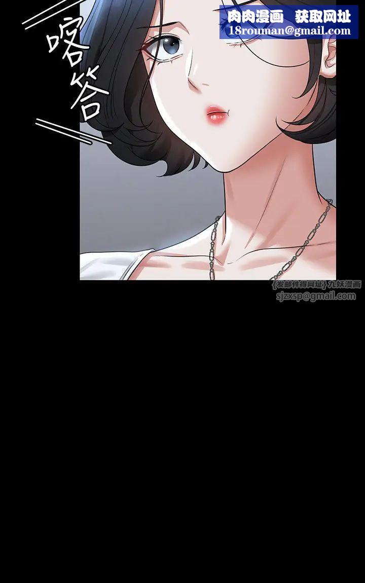 超级公务员第127話-誰都無法阻止我…!