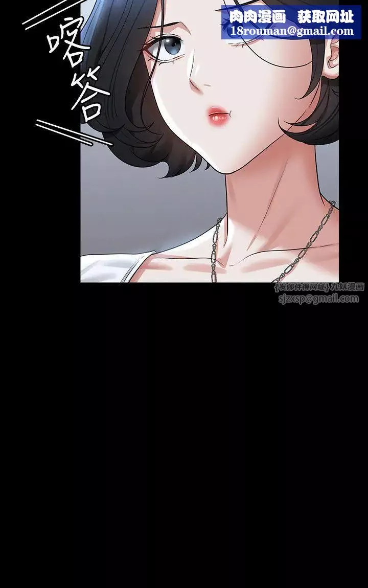 超级公务员-第127話-誰都無法阻止我…! - 图片 20