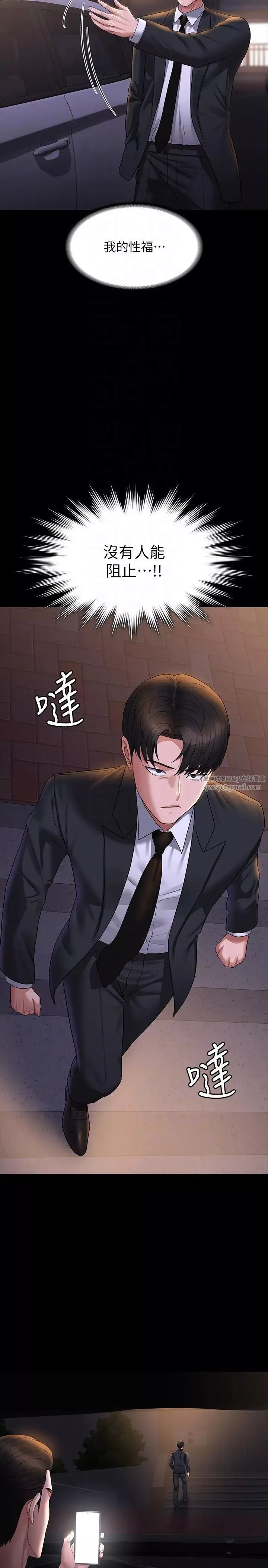 超级公务员-第127話-誰都無法阻止我…! - 图片 30