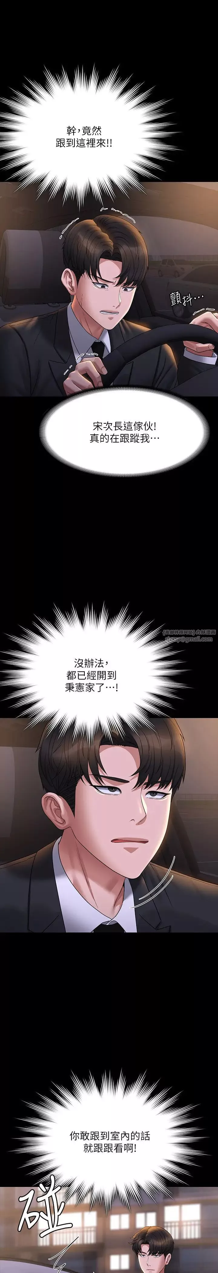 超级公务员-第127話-誰都無法阻止我…! - 图片 29