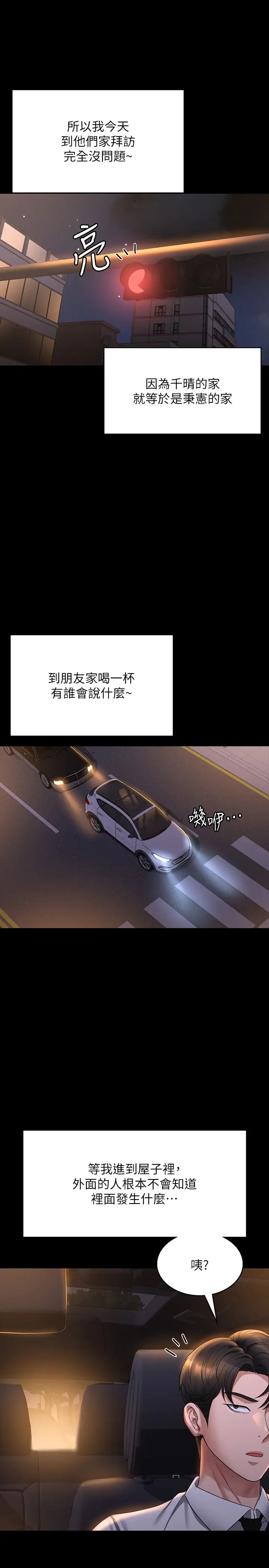 超级公务员第127話-誰都無法阻止我…!