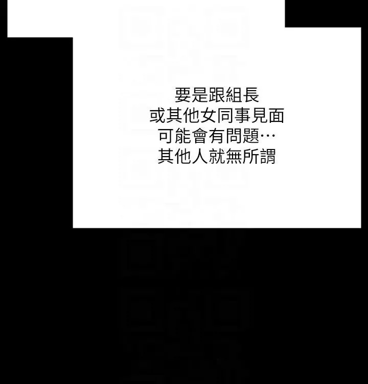 超級公務員第127話-誰都無法阻止我…!