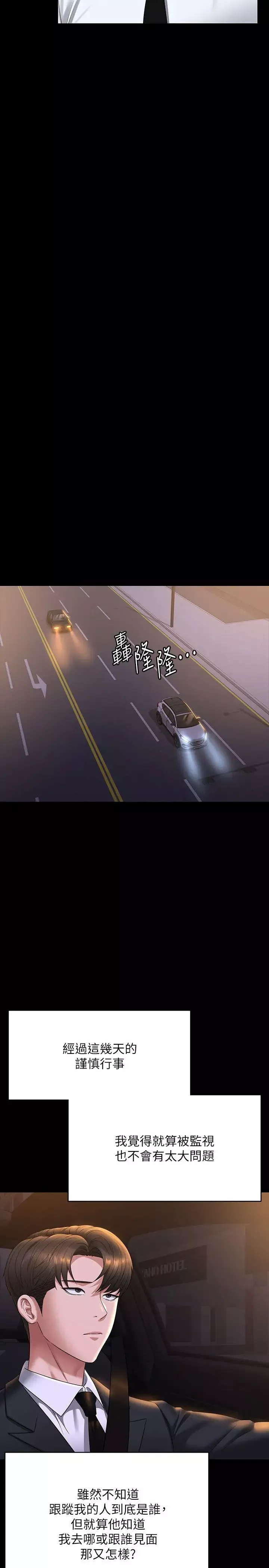 超级公务员-第127話-誰都無法阻止我…! - 图片 23