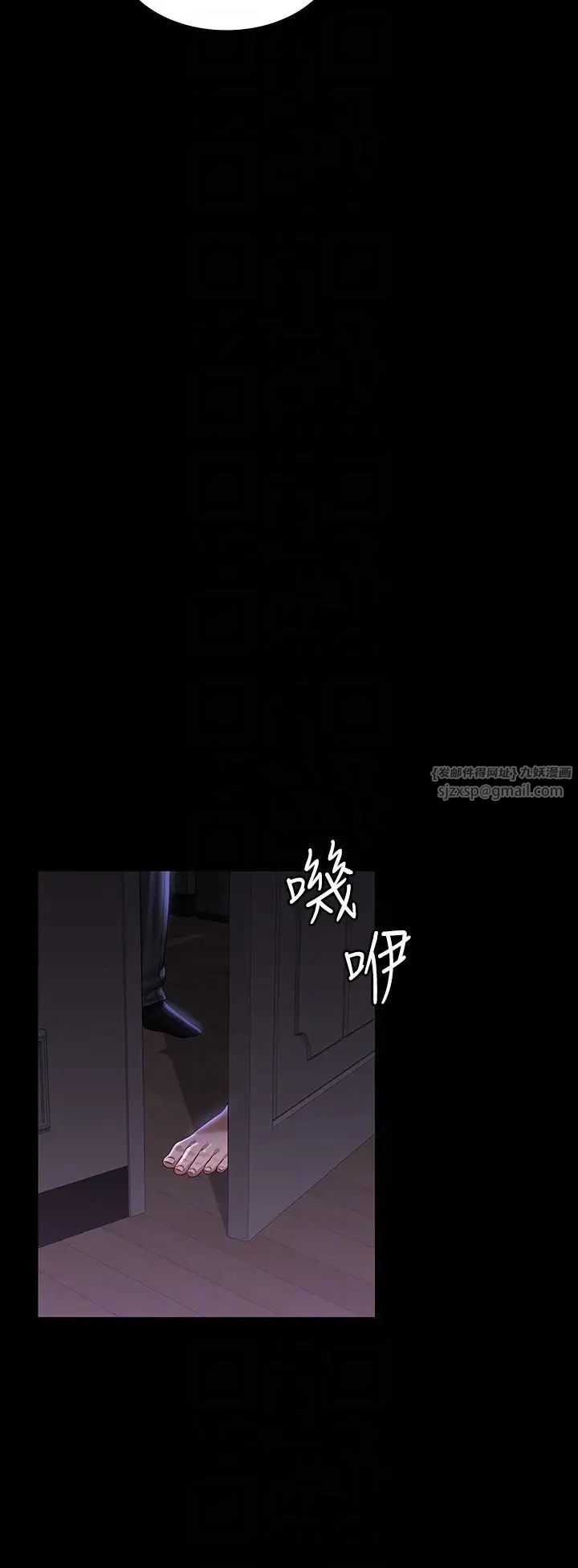 超级公务员第127話-誰都無法阻止我…!