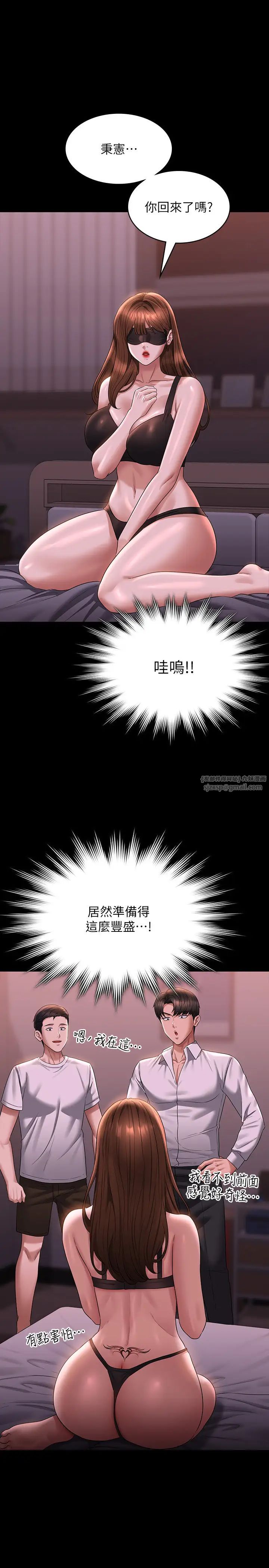 超级公务员第127話-誰都無法阻止我…!