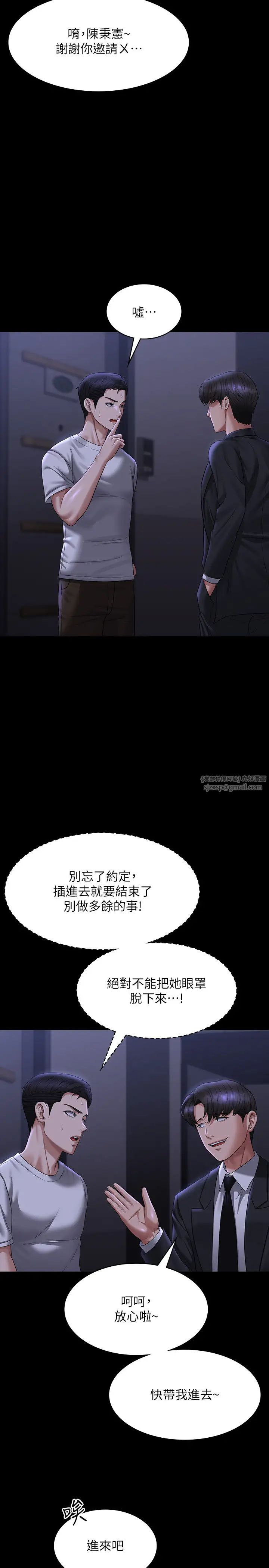 超级公务员第127話-誰都無法阻止我…!