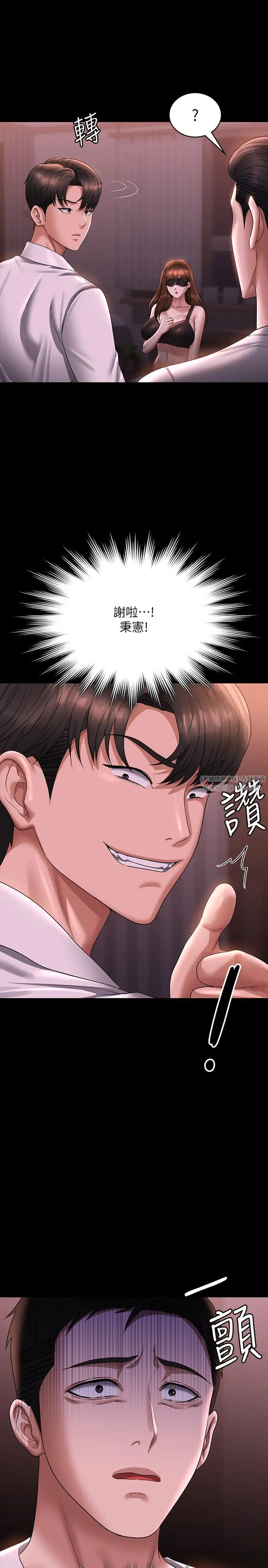 超级公务员第127話-誰都無法阻止我…!