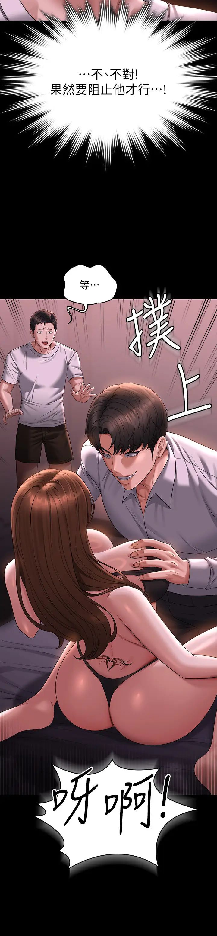 超级公务员第127話-誰都無法阻止我…!