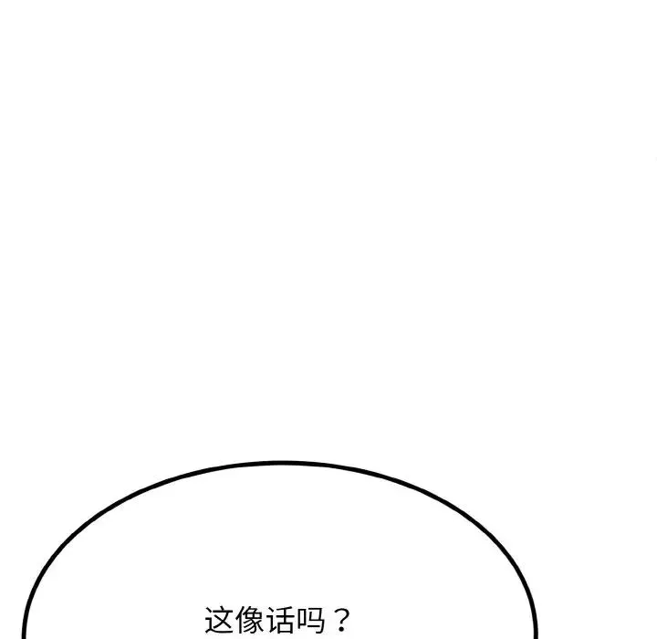 身体互换-第1話 - 图片 7