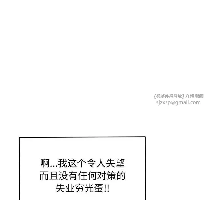 身体互换-第1話 - 图片 18
