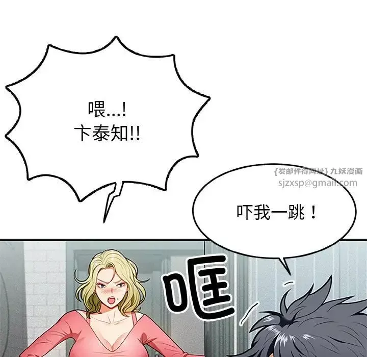 身体互换-第1話 - 图片 21