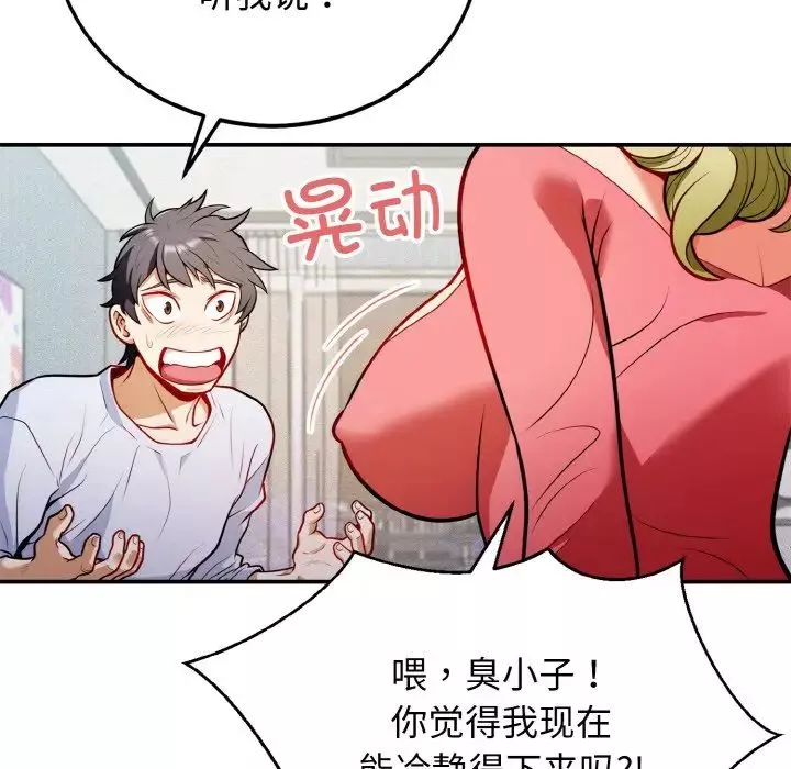 身体互换-第1話 - 图片 28