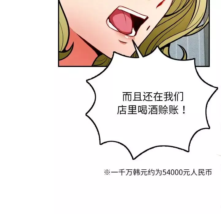 身体互换-第1話 - 图片 31