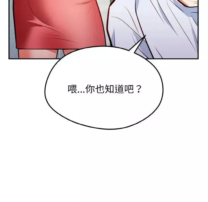 身体互换-第1話 - 图片 44