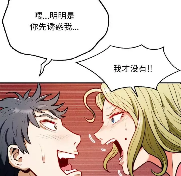 身体互换-第1話 - 图片 46