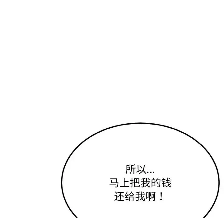 身体互换-第1話 - 图片 54