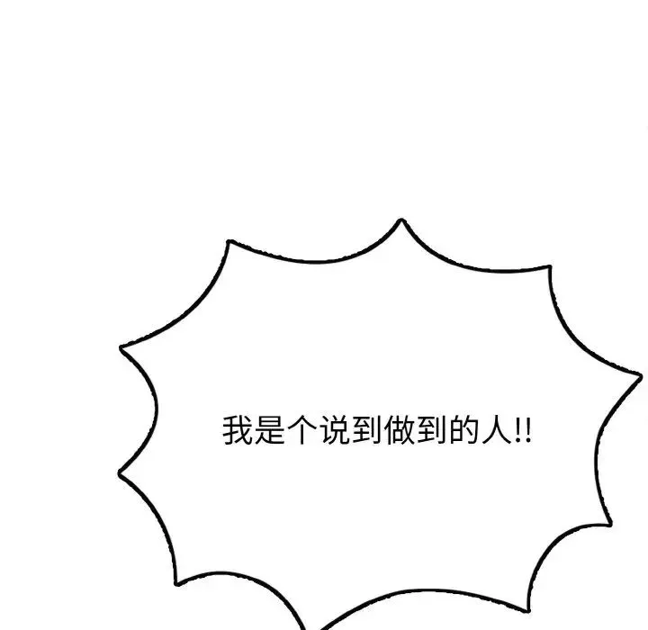 身体互换-第1話 - 图片 51