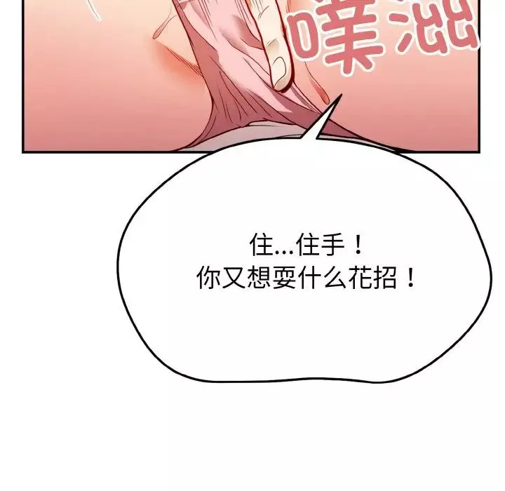 身体互换-第1話 - 图片 69