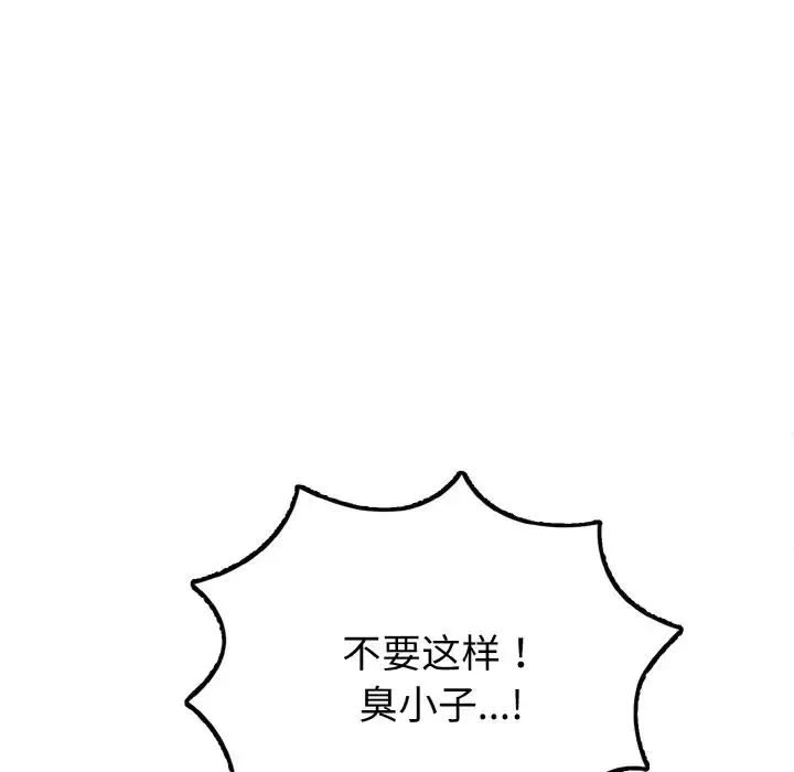 身体互换-第1話 - 图片 74
