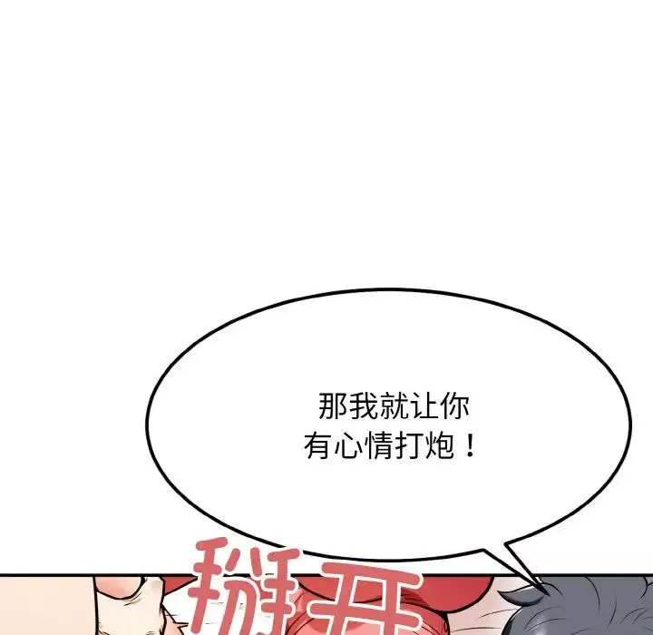 身体互换-第1話 - 图片 72