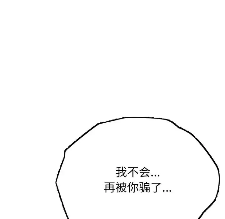 身体互换第1話