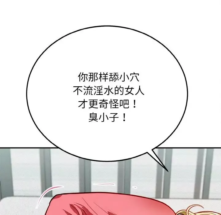 身体互换第1話