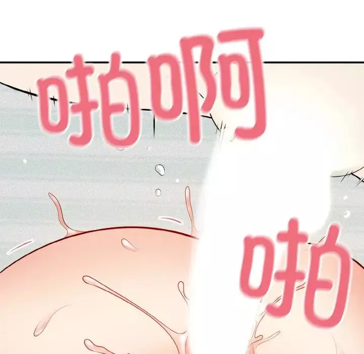 身体互换-第1話 - 图片 116