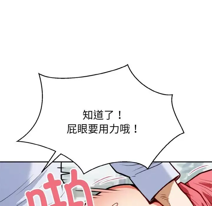 身体互换-第1話 - 图片 113