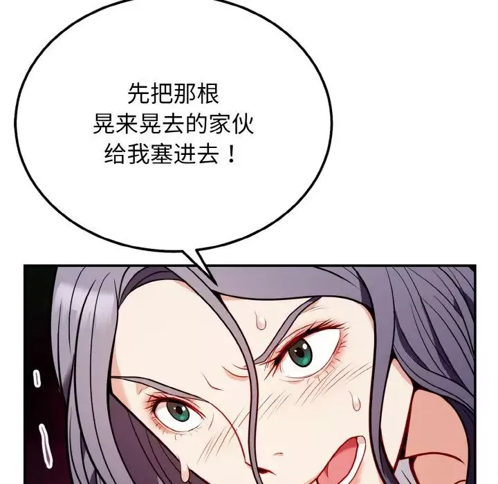 身体互换-第1話 - 图片 134
